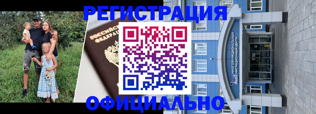 прописка в квартире в Асино