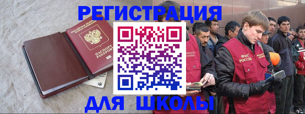 прописка в квартире в Асино