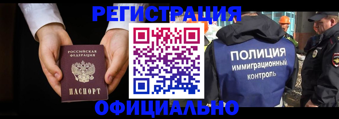 регистрация для дет. сада в Асино