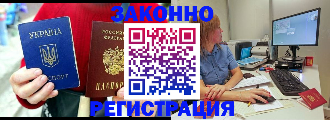 временная регистрация поиск в Асино